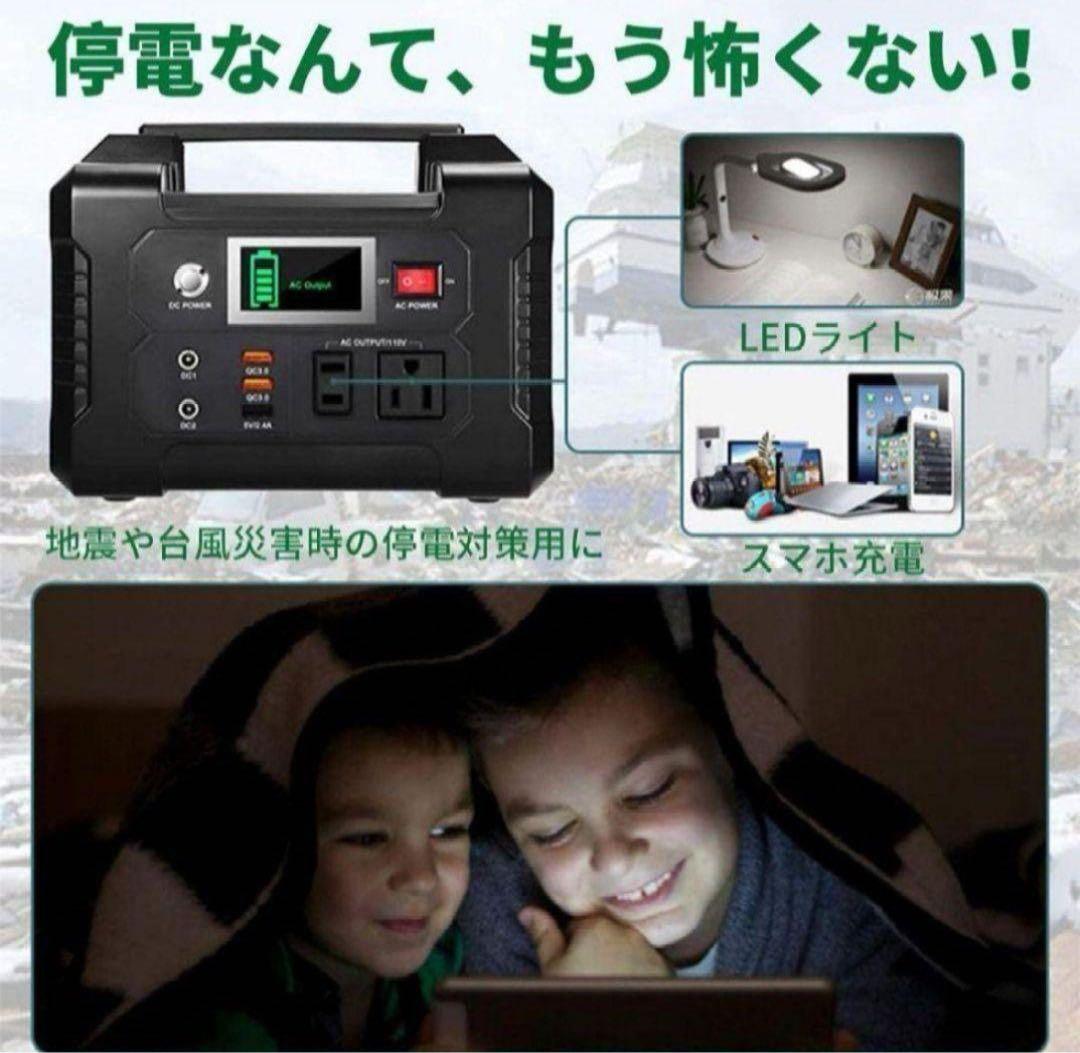 【防災・停電対策】FlashFish ポータブ電源 40800mAh 200W