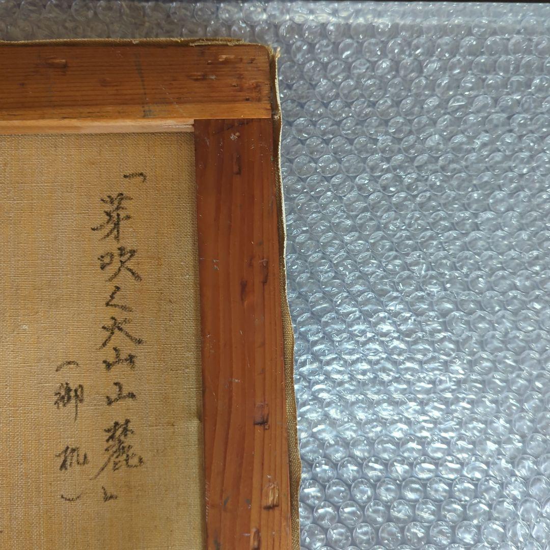 F6号油彩画（額縁なし)No.63