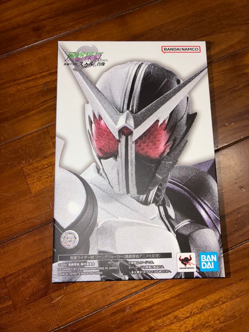 ファングジョーカー　真骨彫