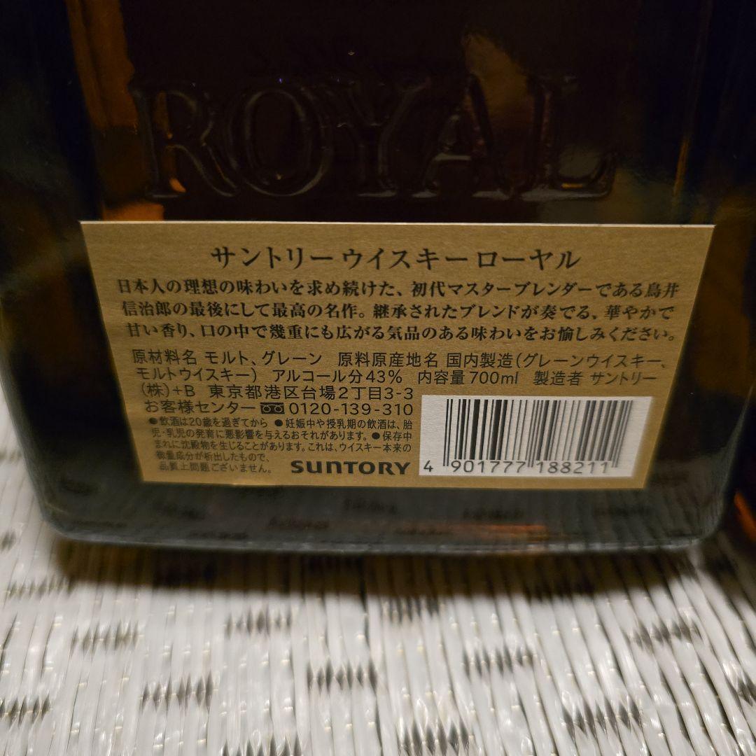 サントリー ローヤル 700ml現行品　7本