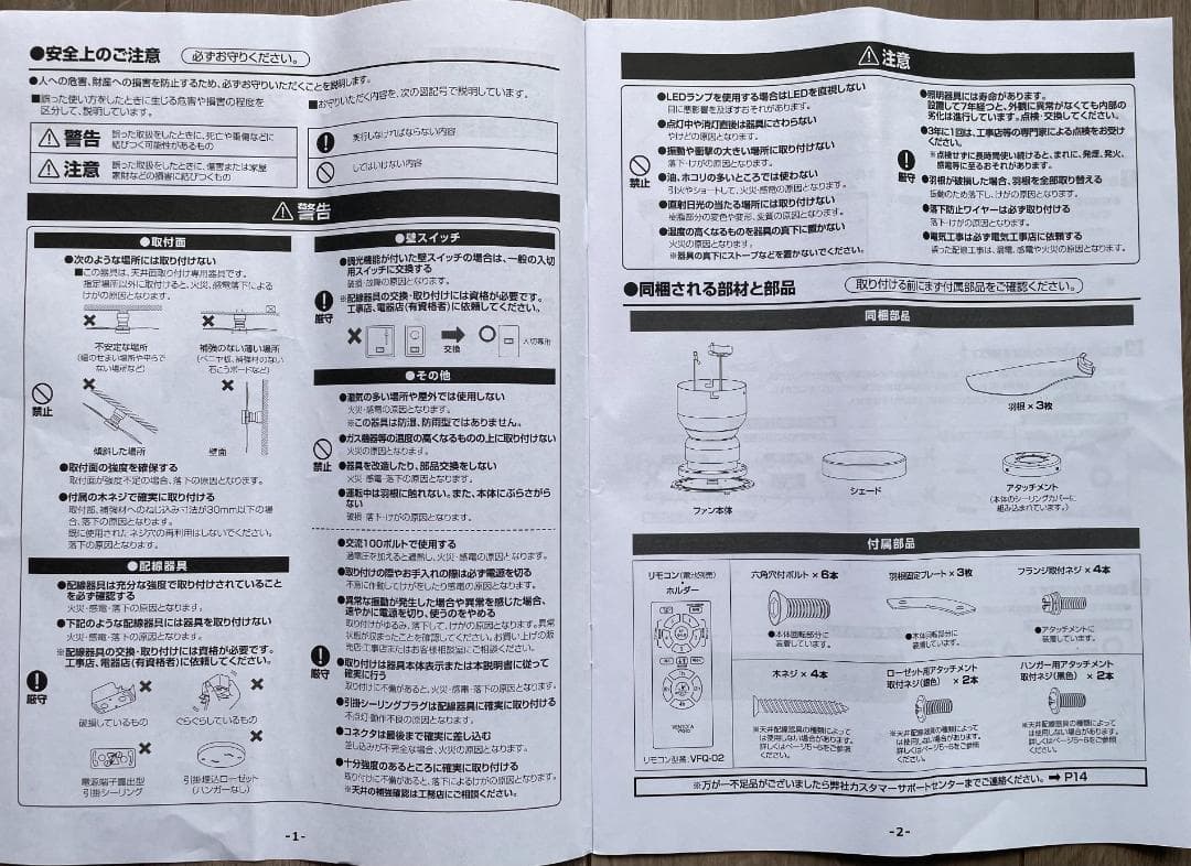 【未使用】VENTOTA シーリングファンライト Fisso