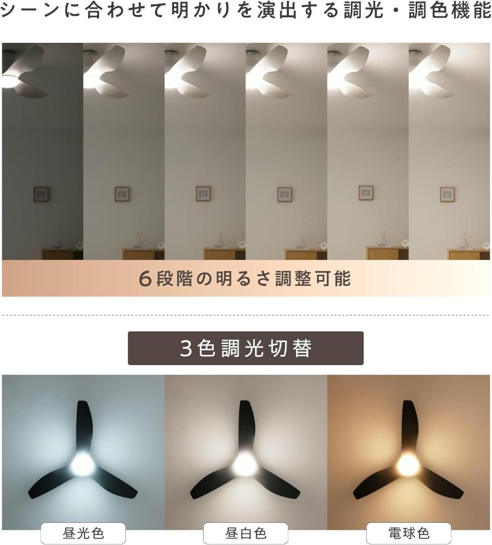 【未使用】VENTOTA シーリングファンライト Fisso