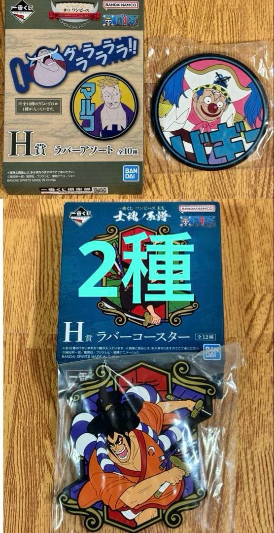 ☆新品未開封☆ 一番くじワンピース 下位賞43点詰め合わせセット