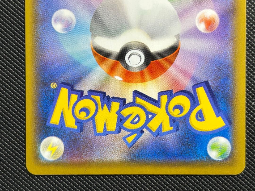 ポケモンカード　レックウザ V SA