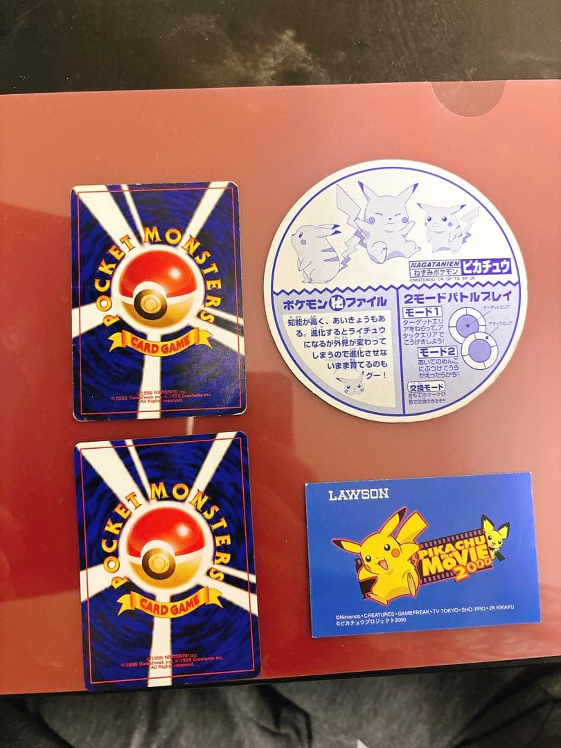 ピカチュウ ポケモンカード　旧裏　とりかえっこプリーズ