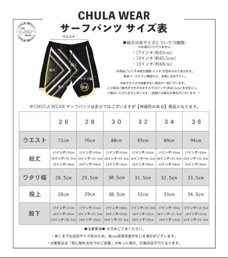 人気のエリンバンクス着用Chula Wear サーフパンツ