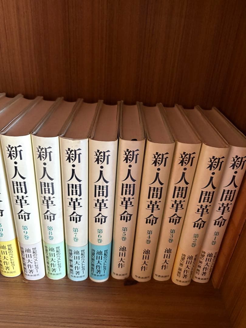 YP0722 新・人間革命　全巻30巻　31冊　池田大作