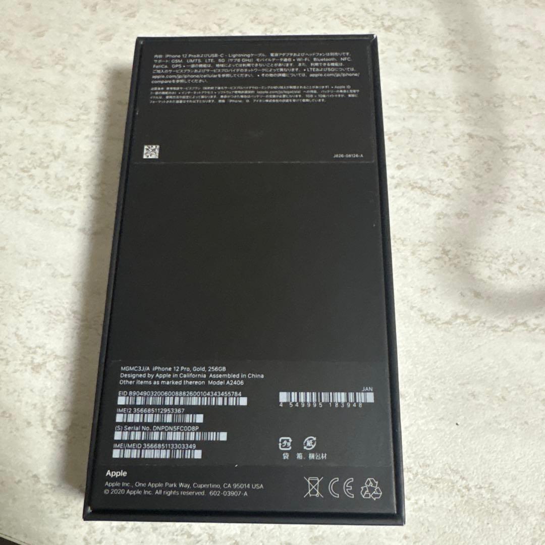 iPhone12 Pro 本体 ゴールド 256G