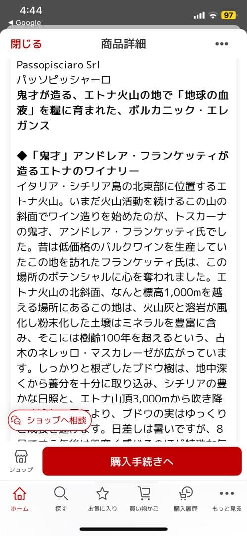 パッソピッシャーロ フランケッティ 2018