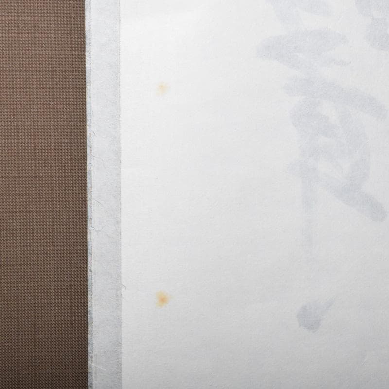 掛軸　坐忘庵　浩堂筆　一行書　「山呼萬歳聲」　共箱　C　7739A