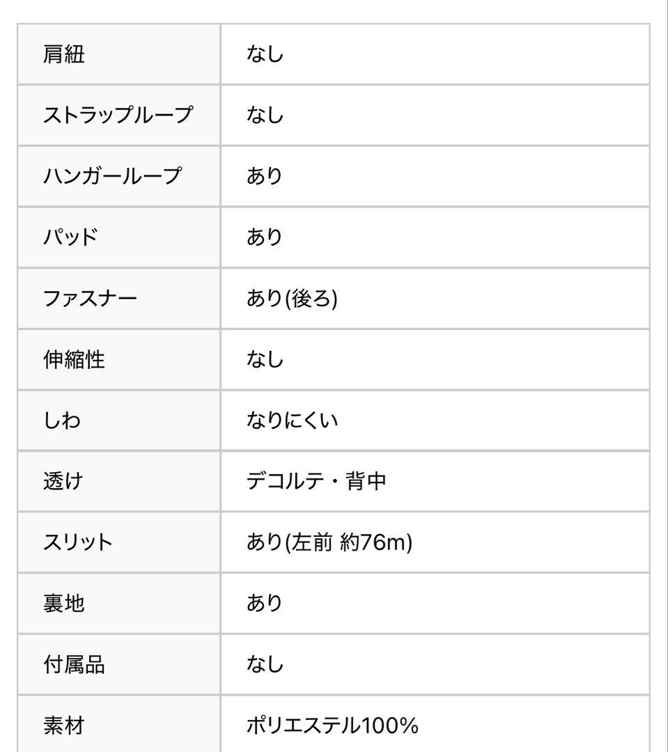 ERUKEI エルケイginza couture ドレス ロング settan