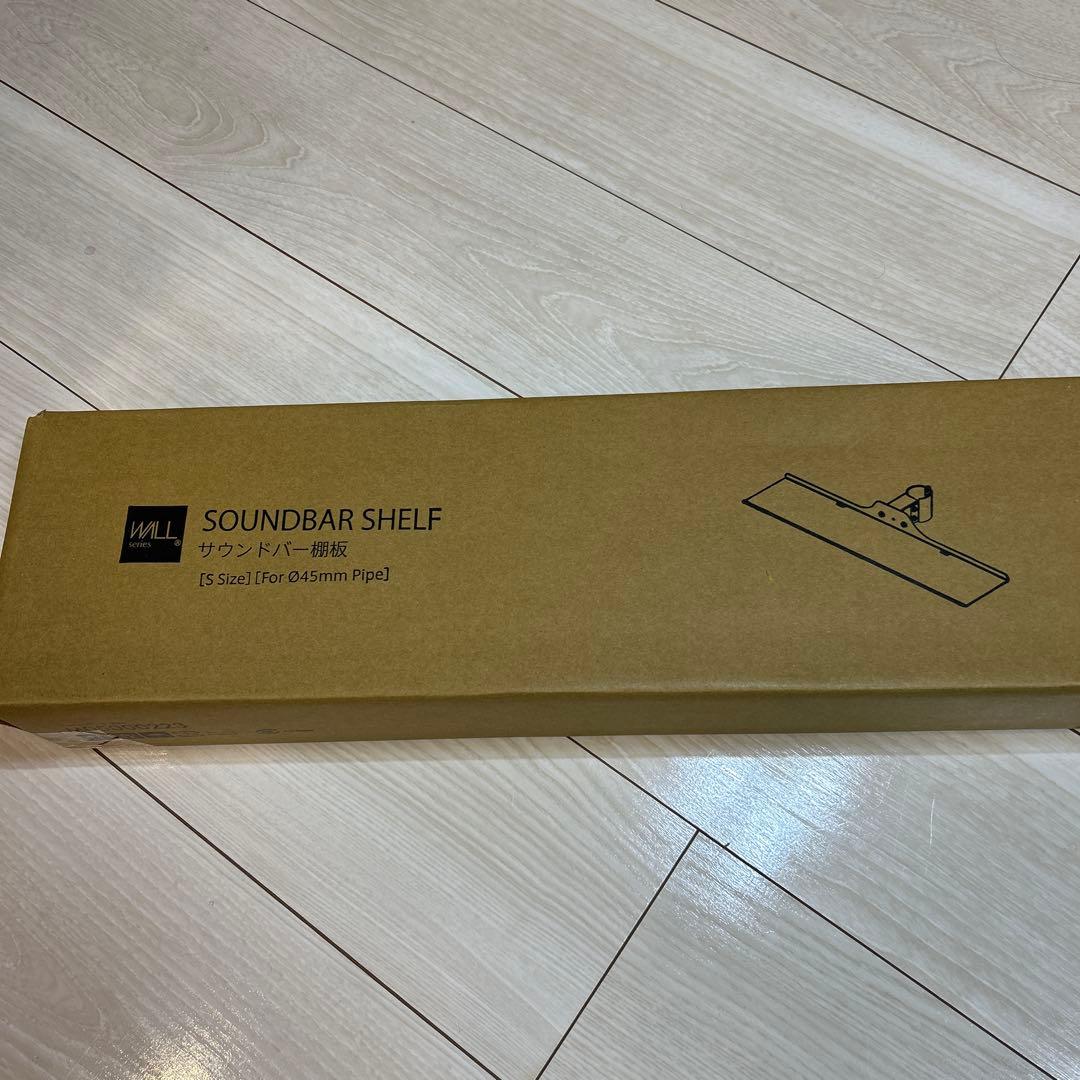 【M】WALLテレビスタンド　サウンドバー棚板　Sサイズ 径45用