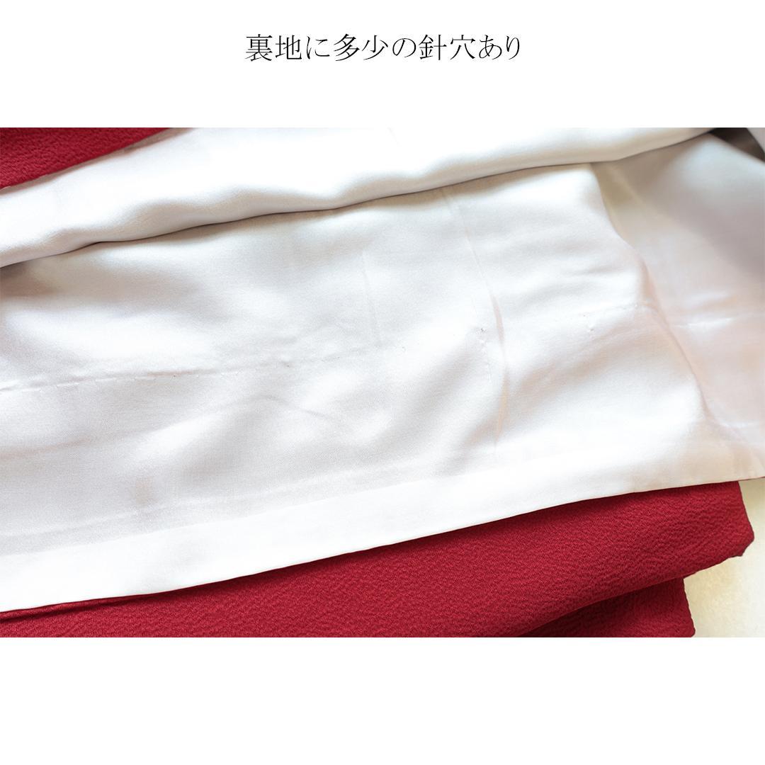 無地■振袖7点セット帯新品丈161.5cm帯締め寛斎フルセット赤成人式FA53