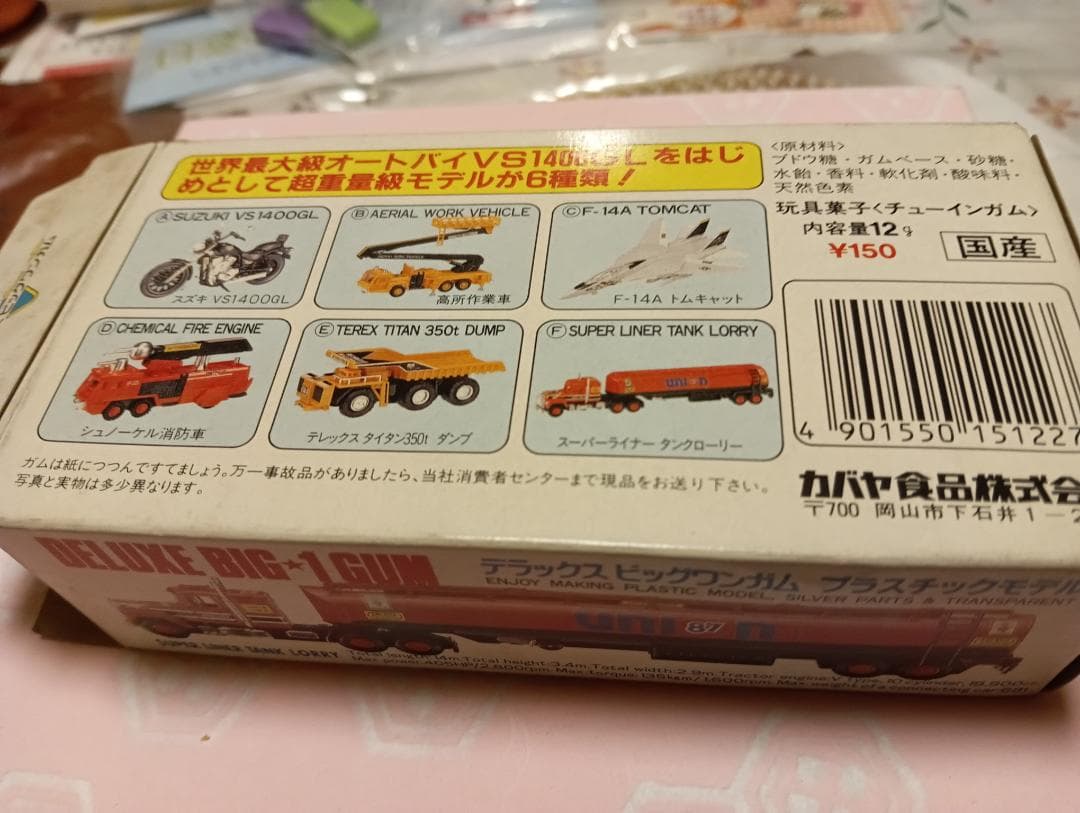 航空機・ヘリコプター DELUXE BIG-1 GUM F-14A TOMCAT