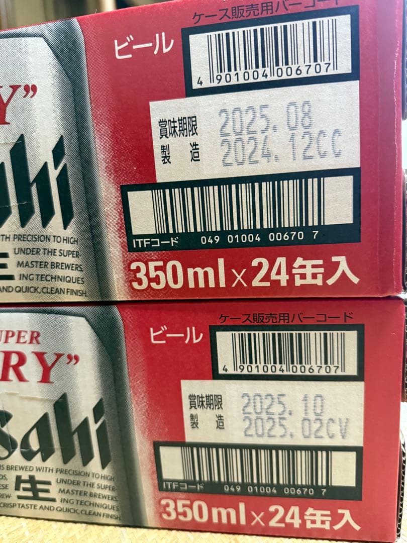 アサヒスーパードライ　350ml×24本2ケースセット