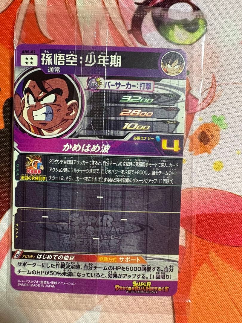 スーパードラゴンボールヒーローズ　ur da lcまとめ売り