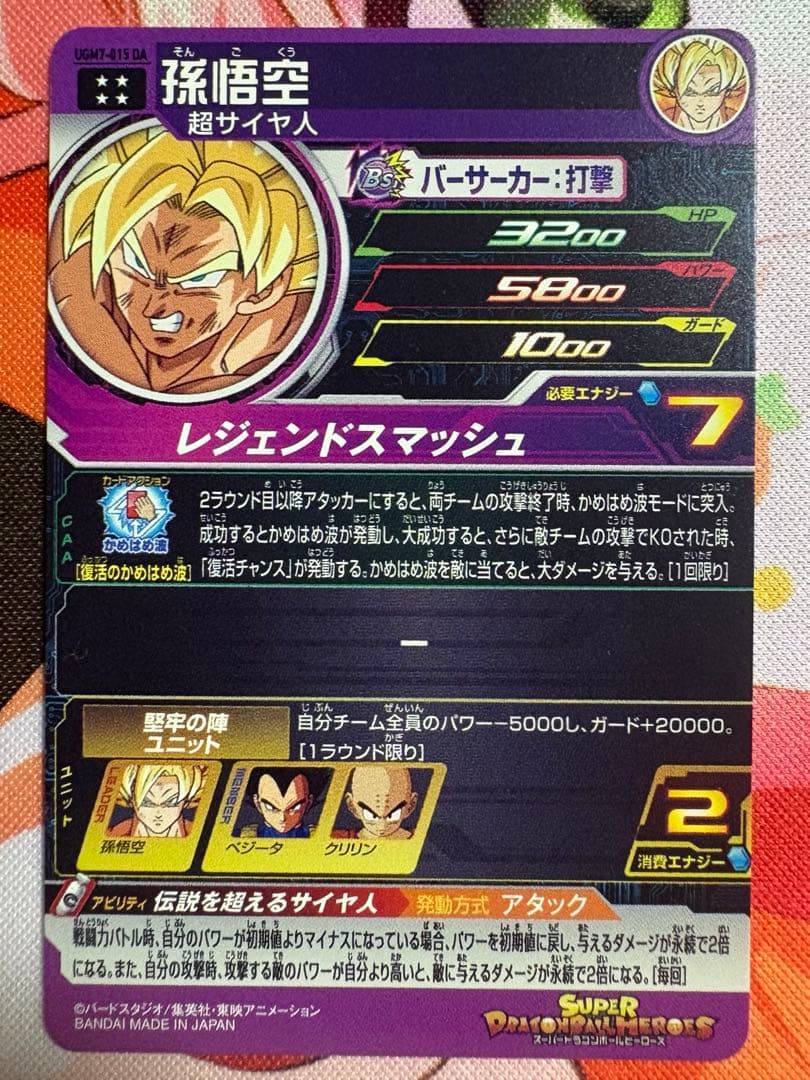 スーパードラゴンボールヒーローズ　ur da lcまとめ売り