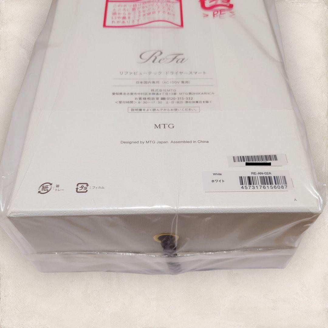 ✨新品未開封・保証書付き✨ ReFa ビューテックドライヤー RE-AN-02A