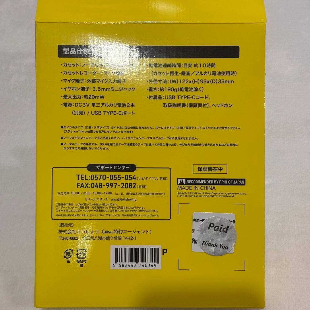 バックトゥザフューチャー ポータブルカセットプレーヤー　ドンキコラボ