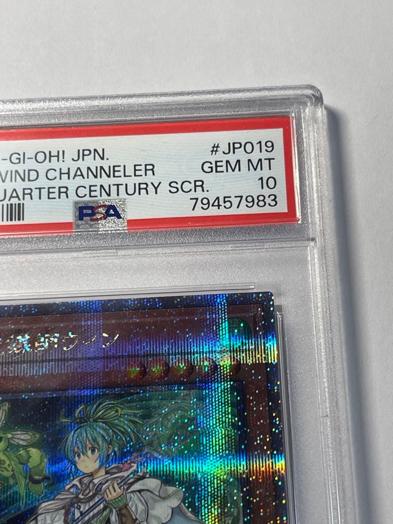 遊戯王カード 風霊媒師 ウィン PSA10