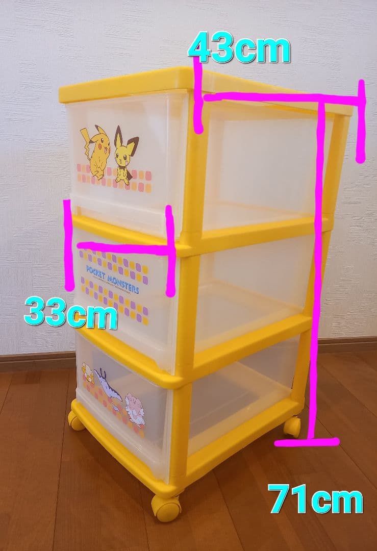ポケットモンスター　衣装ケース　収納　チェスト　3段引き出し　ポケモン　希少☆