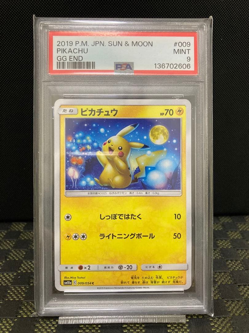 【PSA9】ピカチュウ C [SM10a 009/054] ジージーエンド