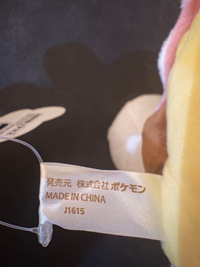 ポケモン メガタブンネのポンチョを着た ピカチュウ ぬいぐるみ タグ付き