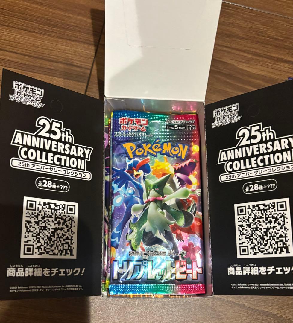 ポケモンカード 夢のBOX