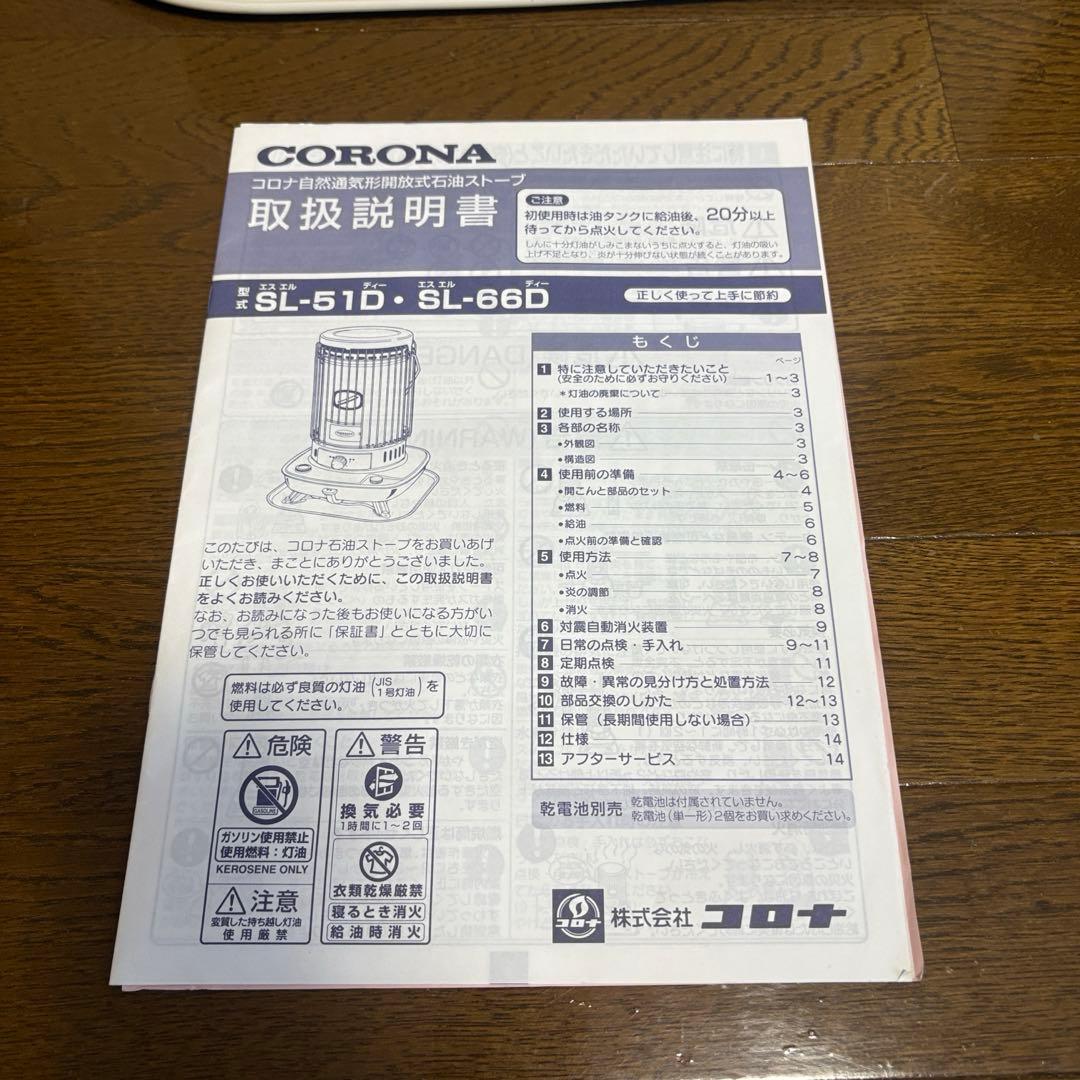 ★美品★ コロナ　灯油ストーブ 円筒形 ホワイト