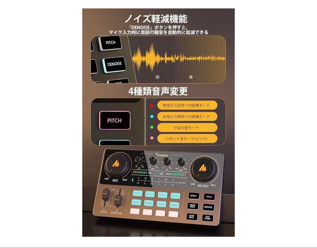 maono オーディオインターフェイス マイク付き