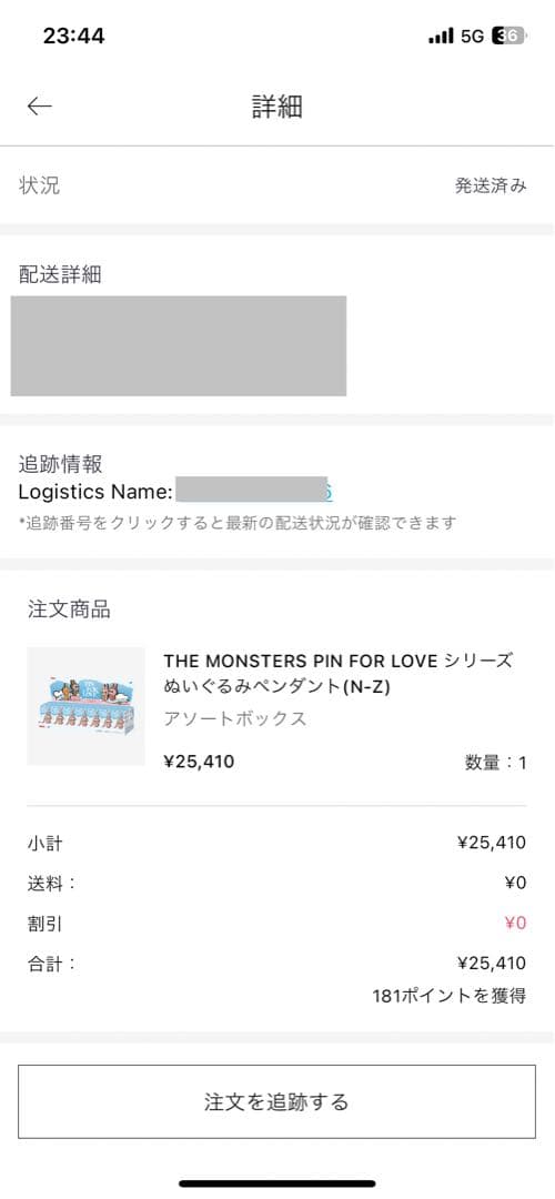 【正規品・未開封】Pin For Love N-Z 3箱　と　A -M 3箱