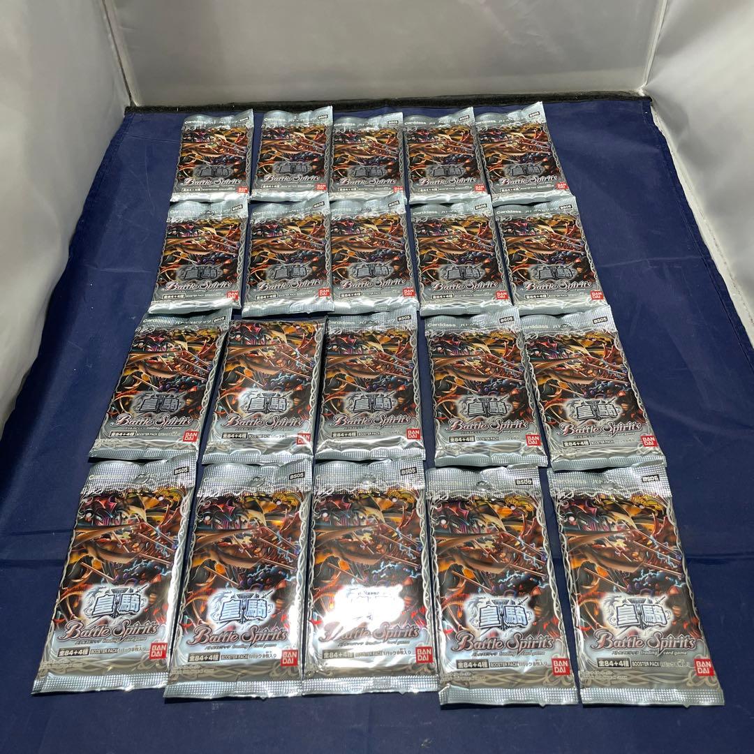 バトルスピリッツ ブースターパック BS05 皇騎 1BOX(20パック)