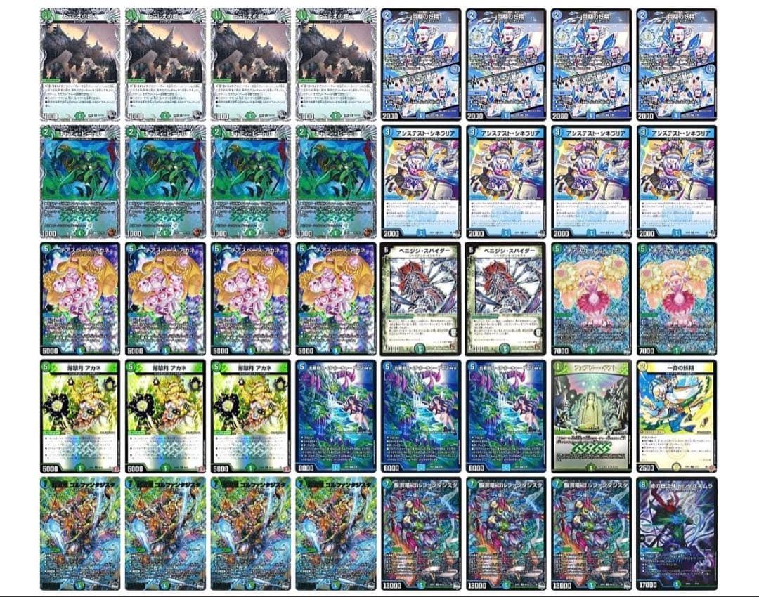 青緑ジャイアント　デッキ　おまけパーツ付き　微高レート