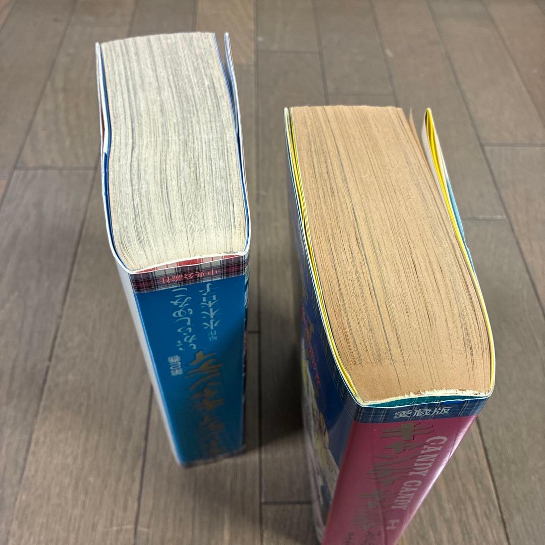 キャンディキャンディ　1〜2巻セット