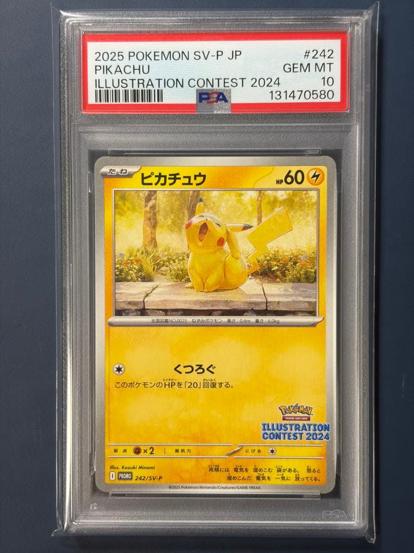 【PSA10】 ピカチュウ 242/SV-P