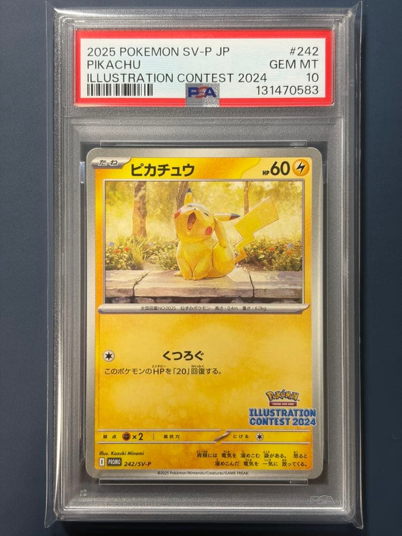 【PSA10】 ピカチュウ 242/SV-P