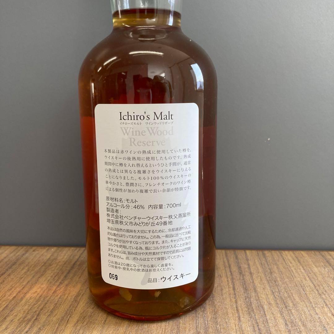 【お値下げしました】イチローズモルト　ワインウッドリザーブ　WWR