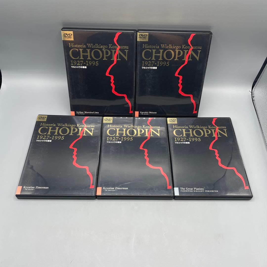 ショパン ワルシャワの覇者 DVD 全32巻 学研
