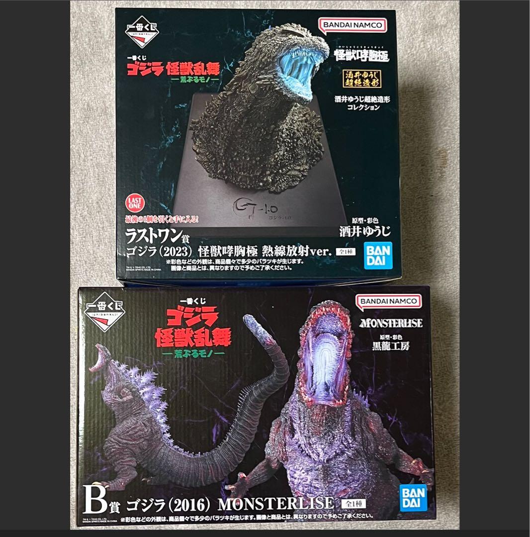 一番くじ ゴジラ怪獣乱舞 B賞＆ラストワン　２点セット