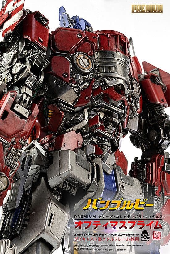 threezero バンブルビー版 PREMIUM 48cmオプティマスプライム