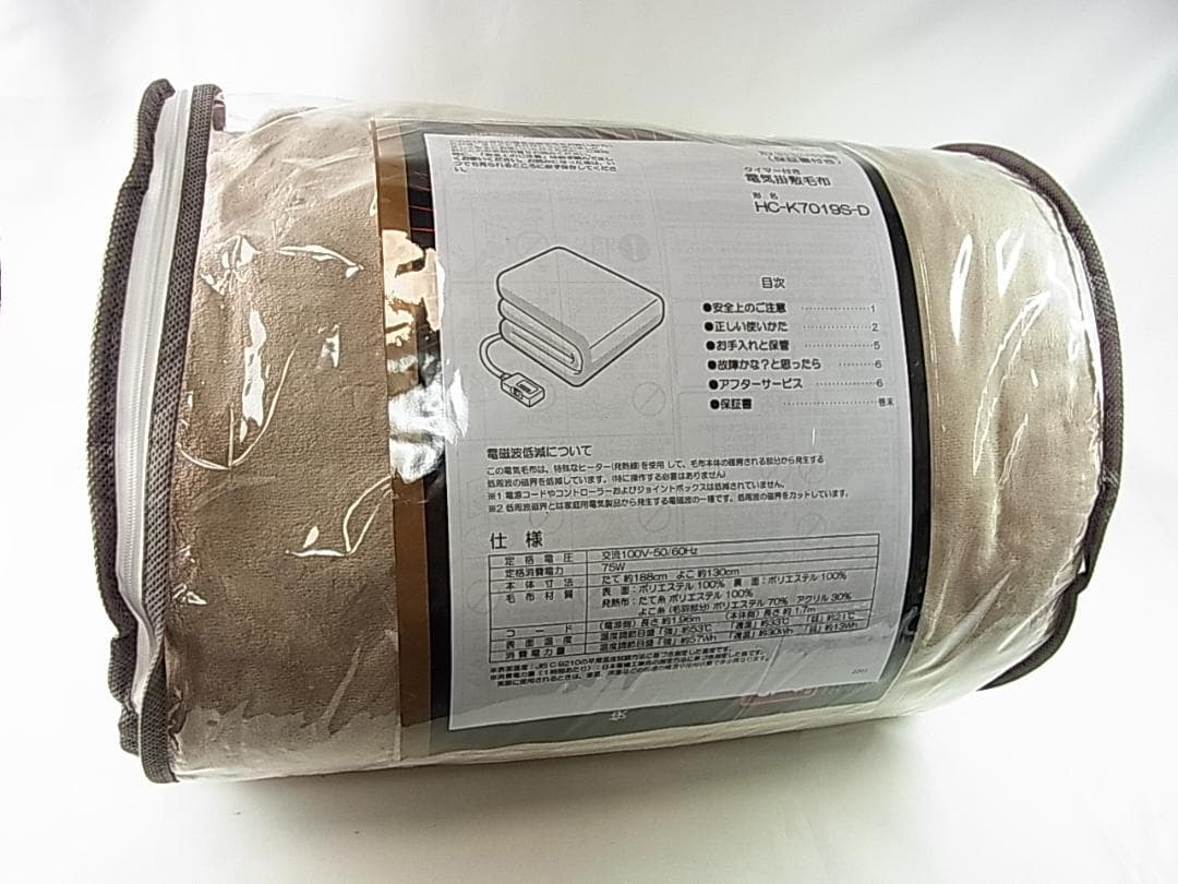 新品・正規品HEAT CRACKER ADVANCE 洗える電気毛布掛けタイプ