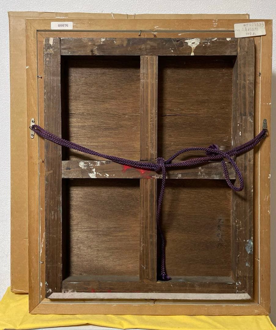 巨匠 三岸好太郎 油彩 抽象画 原画 約F8 旧作 真作保証 画廊取扱作 箱付き