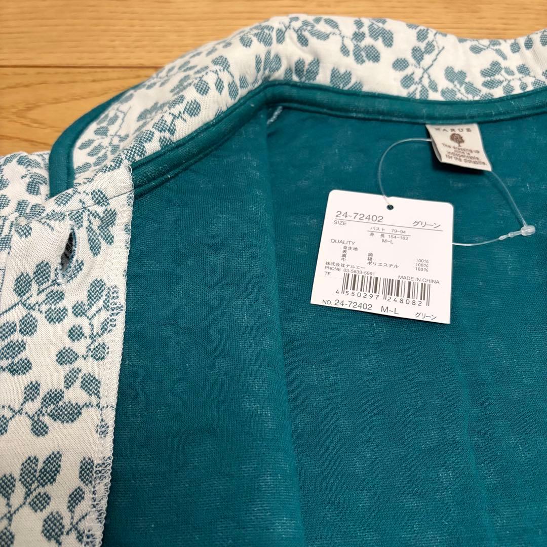 【新品】ナルエーコットン接結（綿入り）厚手ナッツジャガードパジャマ