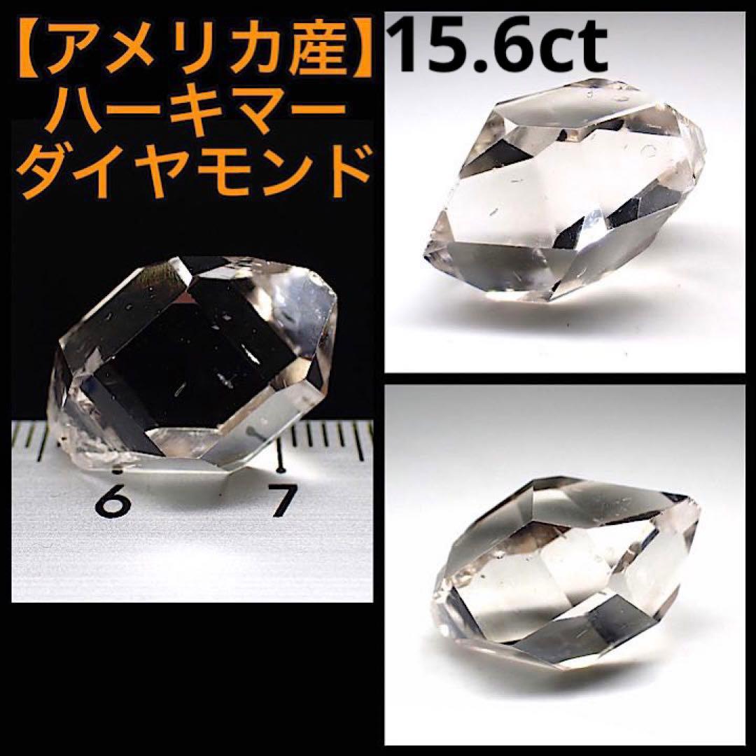 【アメリカ/ニューヨーク産】ハーキマーダイヤモンドクォーツ