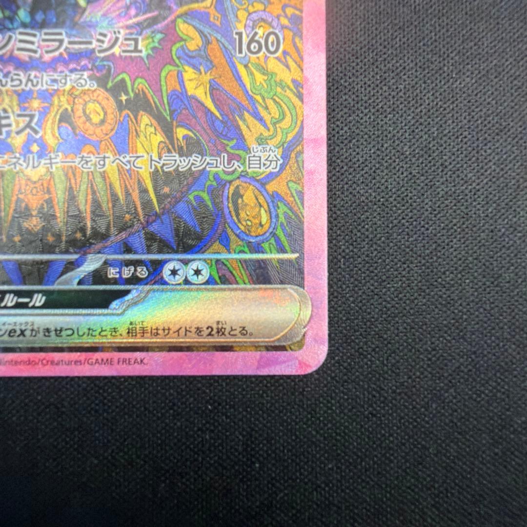 ブラッキーex SAR