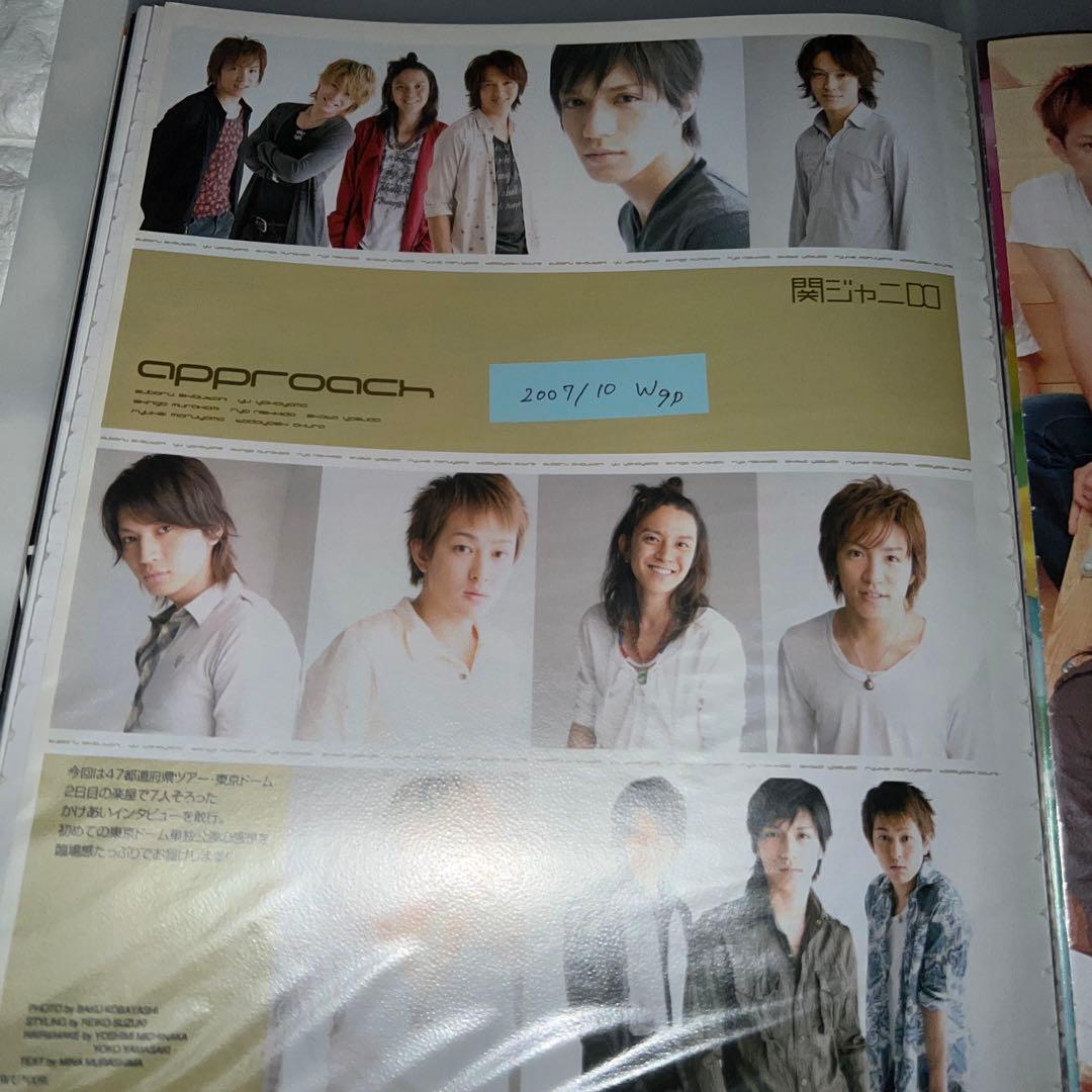 関ジャニ∞ supereight 切り抜き　抜けなし　大量　80冊分　まとめ売り