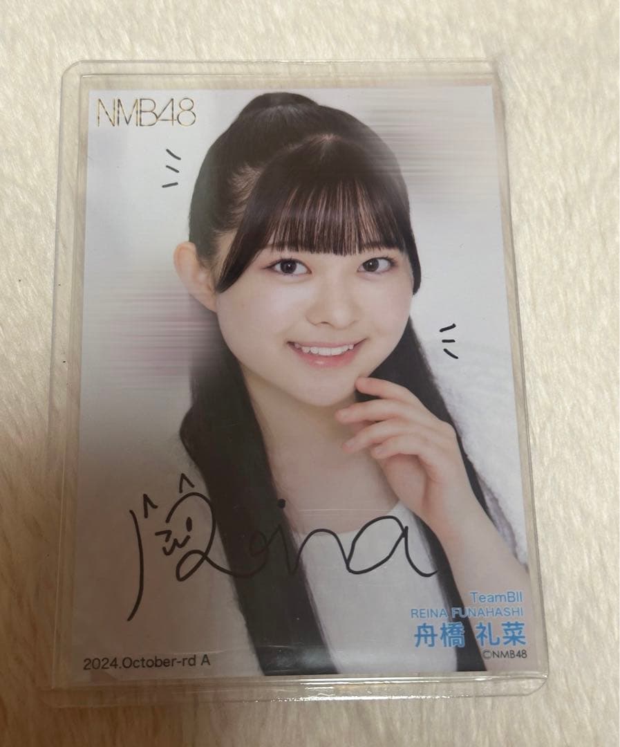 NMB48直筆　生写真