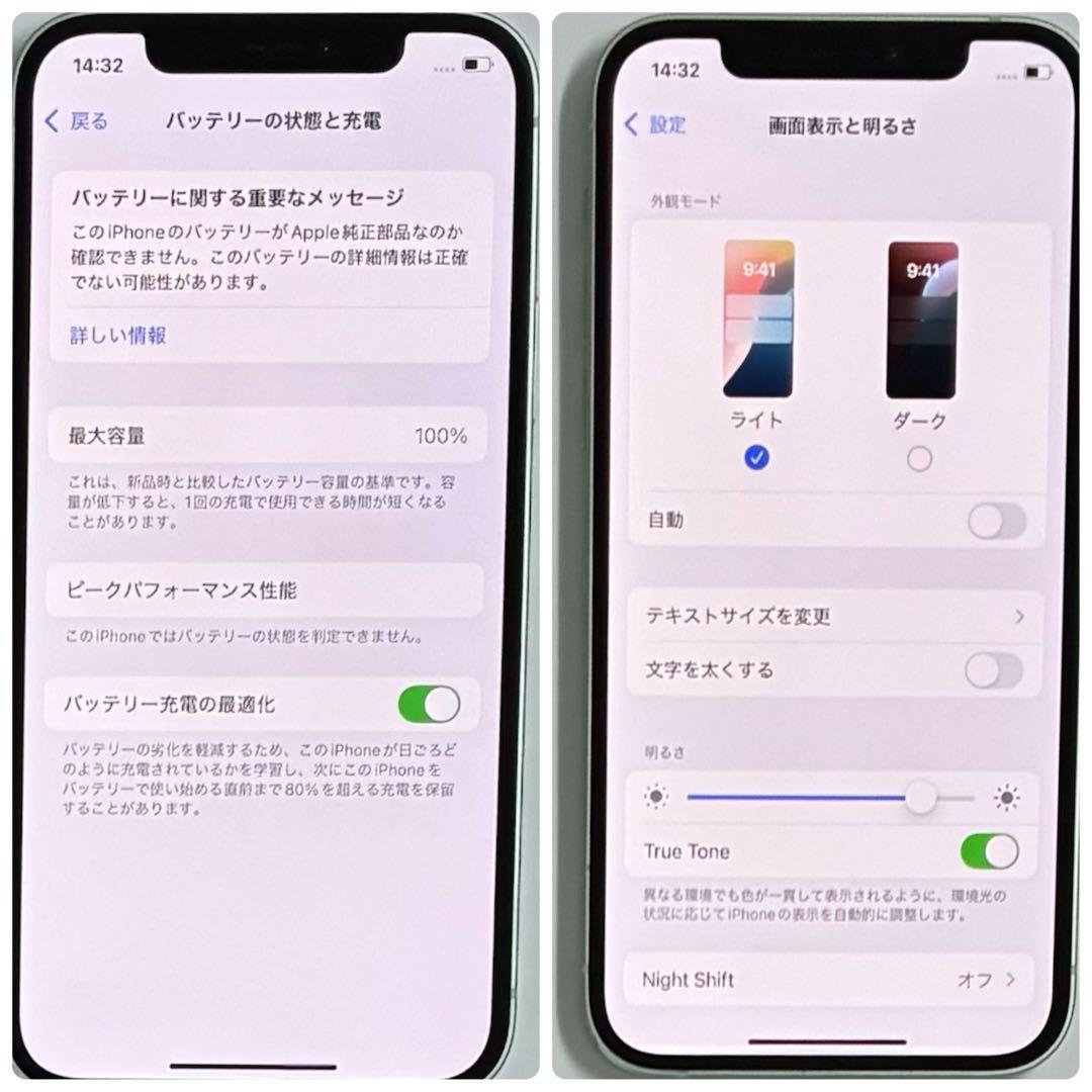 423【電池新品　100％表示】 iPhone 12　128GB　グリーン