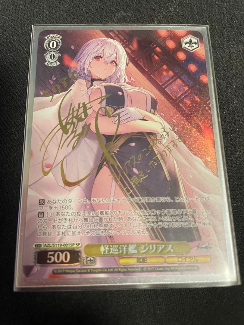 軽巡洋艦 シリアス SP