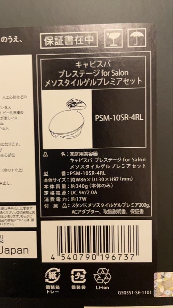 【即日発送】キャビスパ プレステージ for Salon ヤーマン